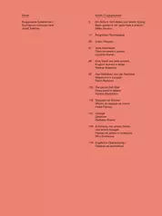 trattner_bulgarische-sofafahrten